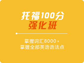 100分強化