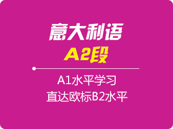 A2水(shuǐ)平直達B2水(shuǐ)平