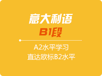 B1直達B2水(shuǐ)平